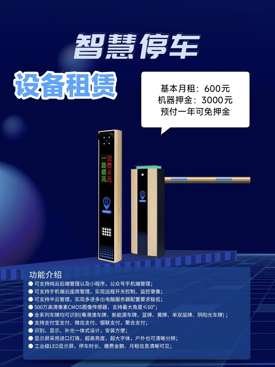 設備租賃